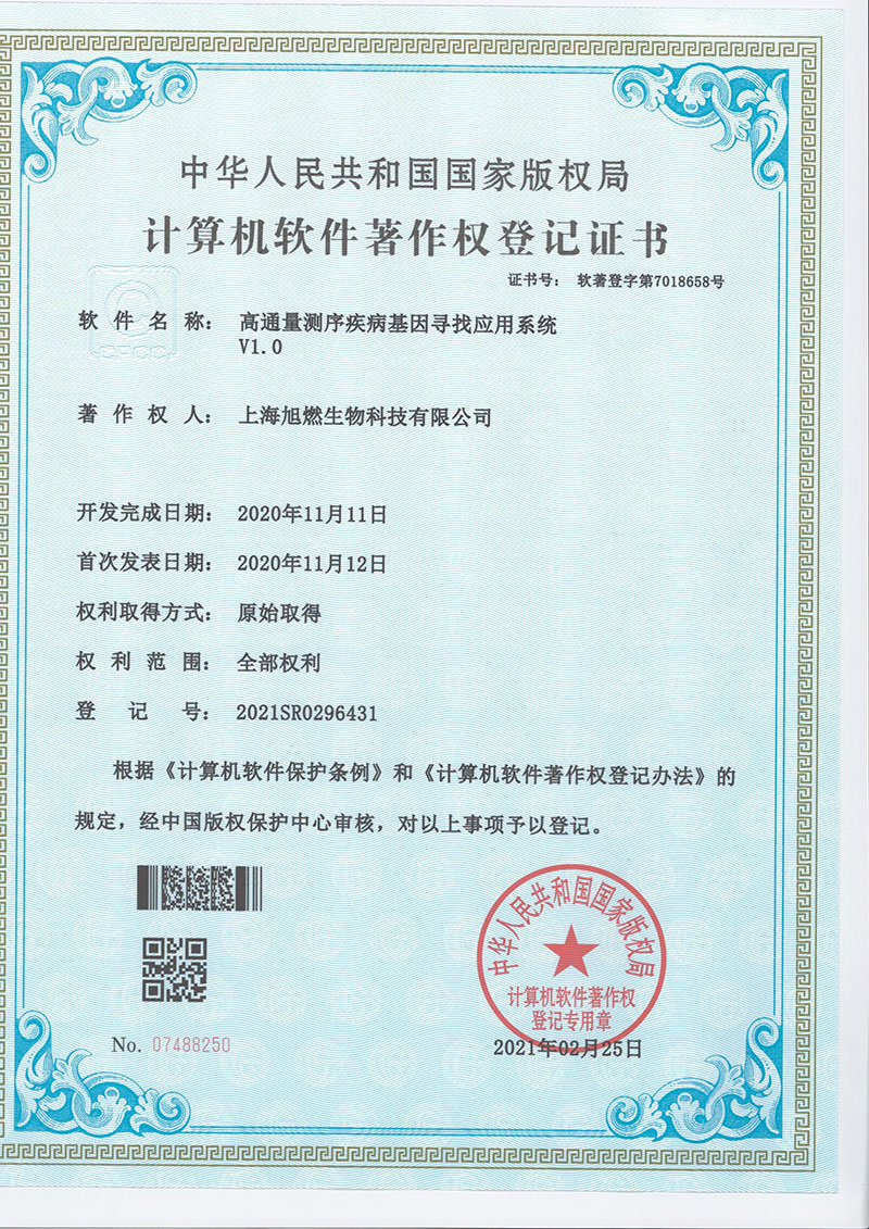 高通量測序疾病基因?qū)ふ覒?yīng)用系統(tǒng)